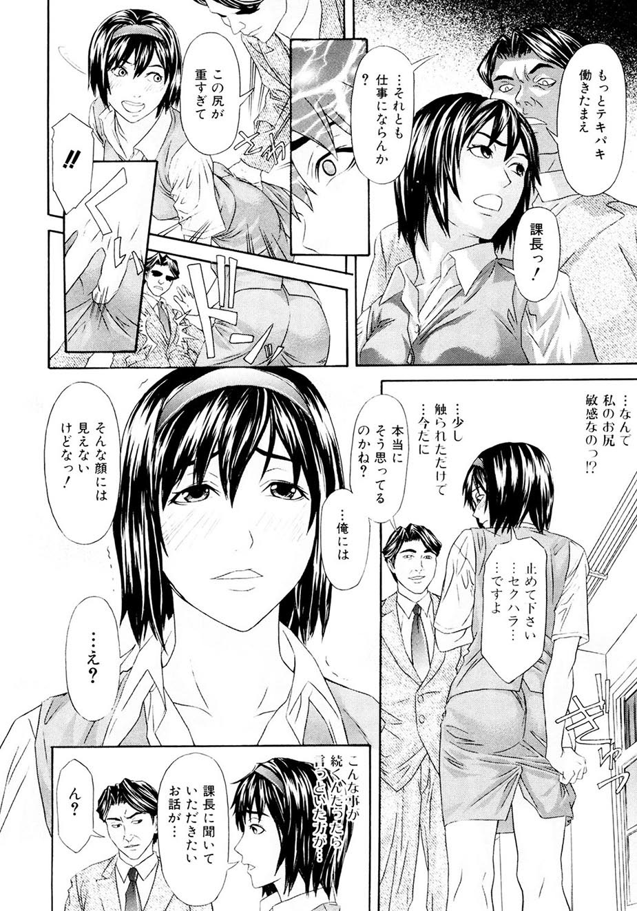 Chijoshikousei - Page 103