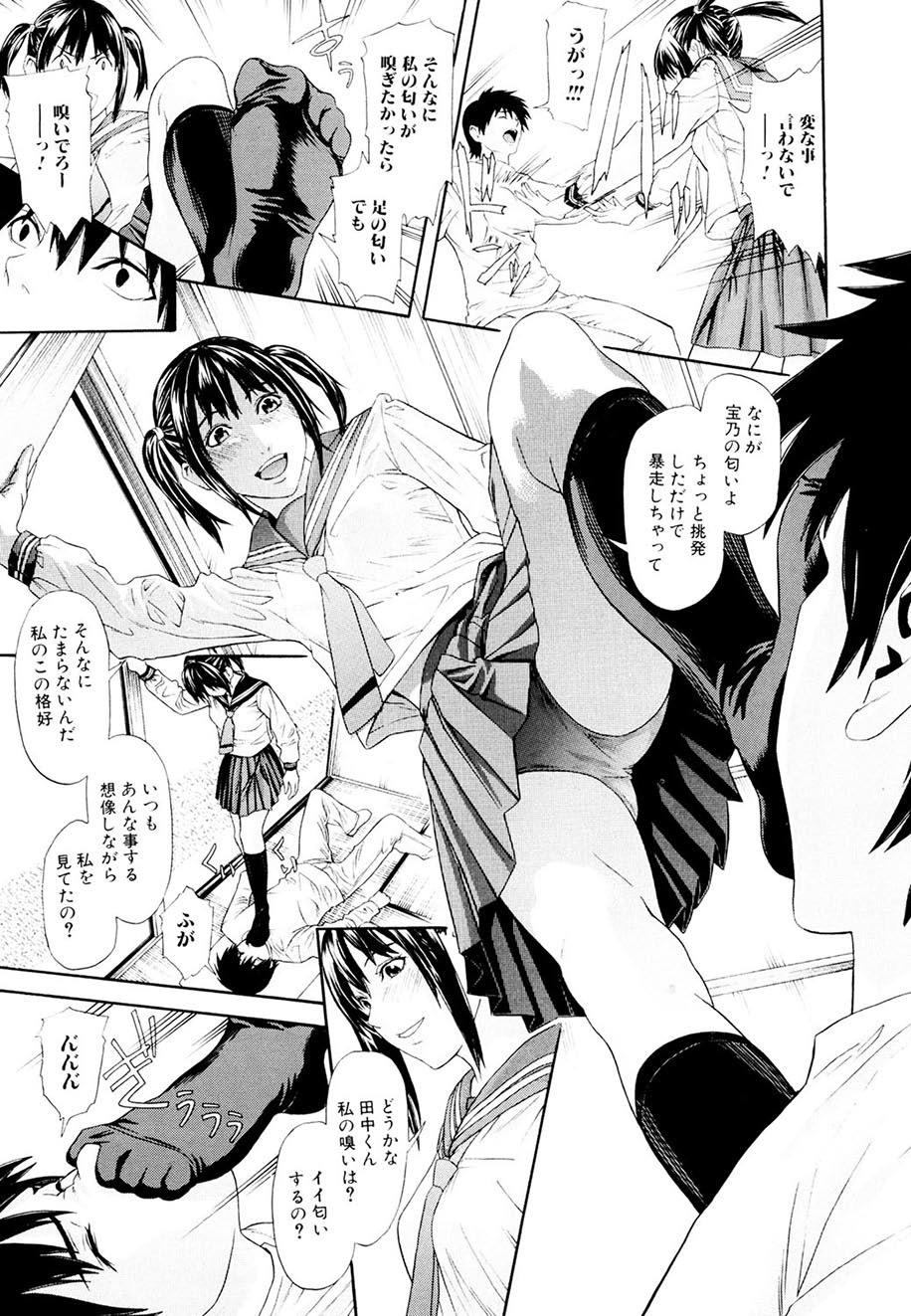Chijoshikousei - Page 30