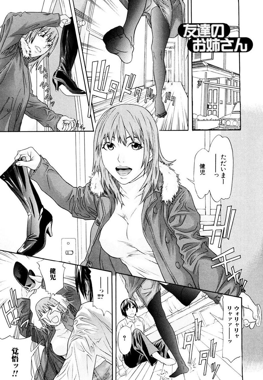 Chijoshikousei - Page 44