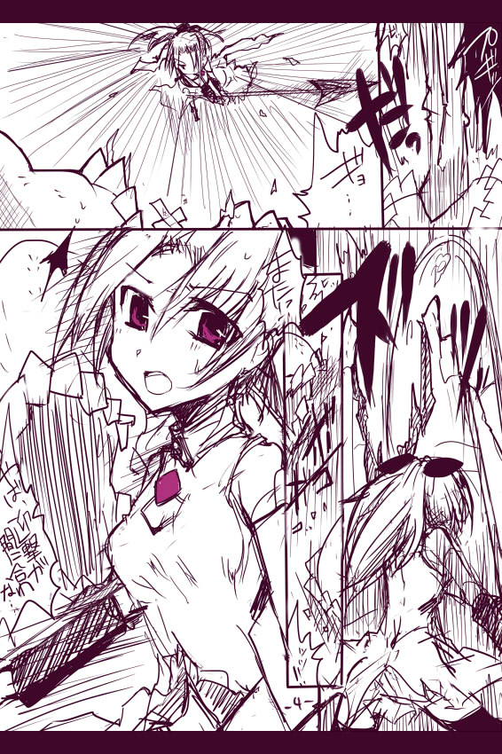 杏子ちゃんボコり - Page 4