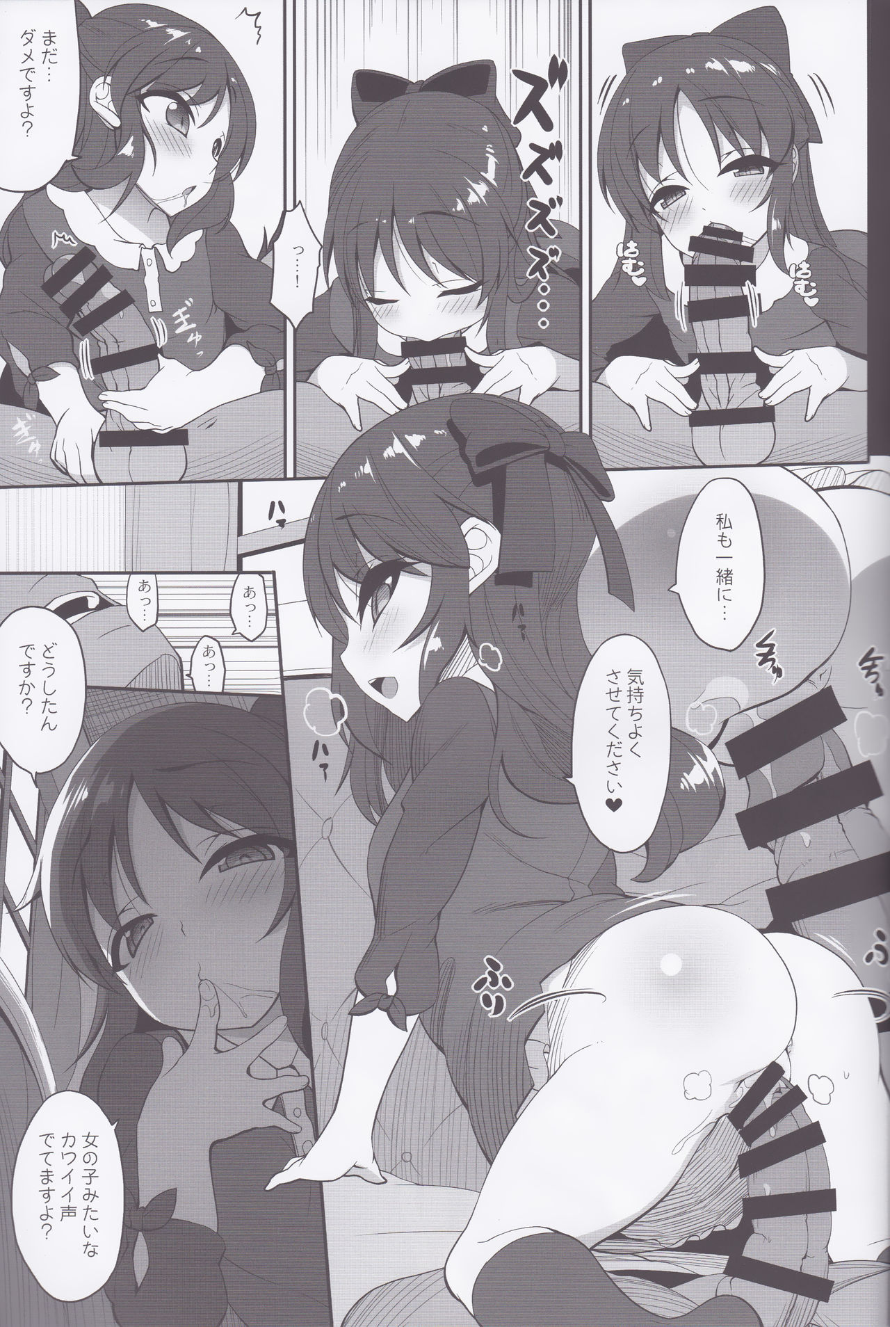 Momo ari Sharehouse - Page 7