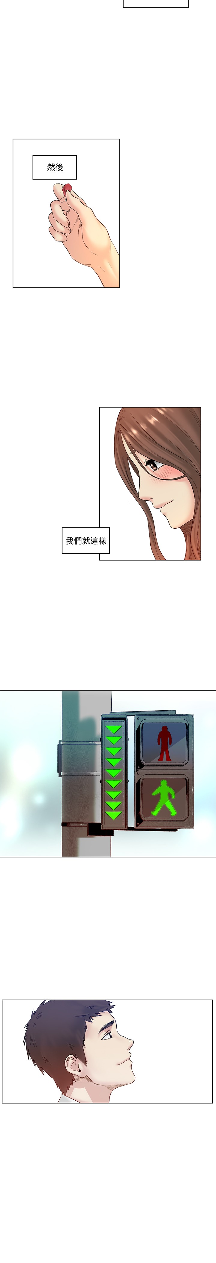 By Chance 偶然 Ch.52END - Page 24