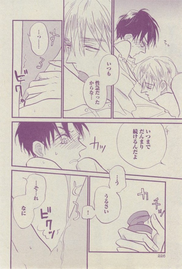 BOY'S ピアス 2014-07 - Page 226