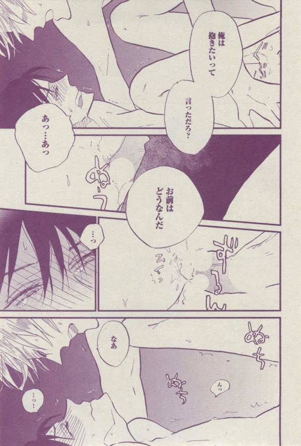 BOY'S ピアス 2014-07 - Page 229