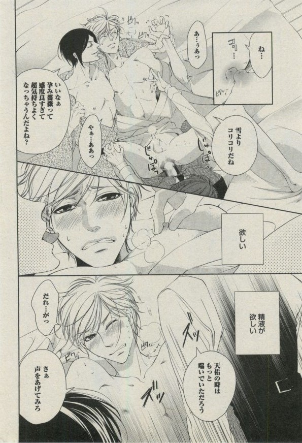 BOY'S ピアス 2014-09 - Page 270