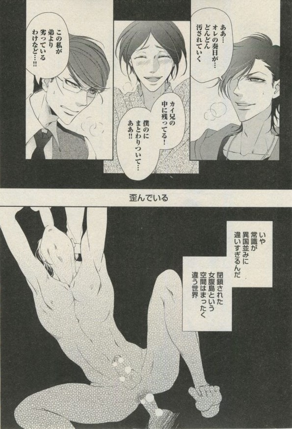 BOY'S ピアス 2014-09 - Page 275
