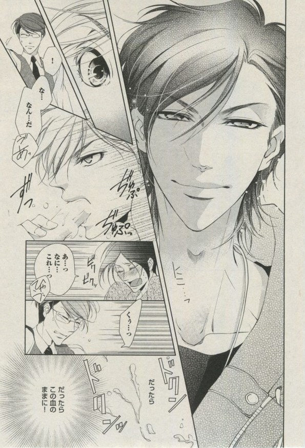 BOY'S ピアス 2014-09 - Page 277