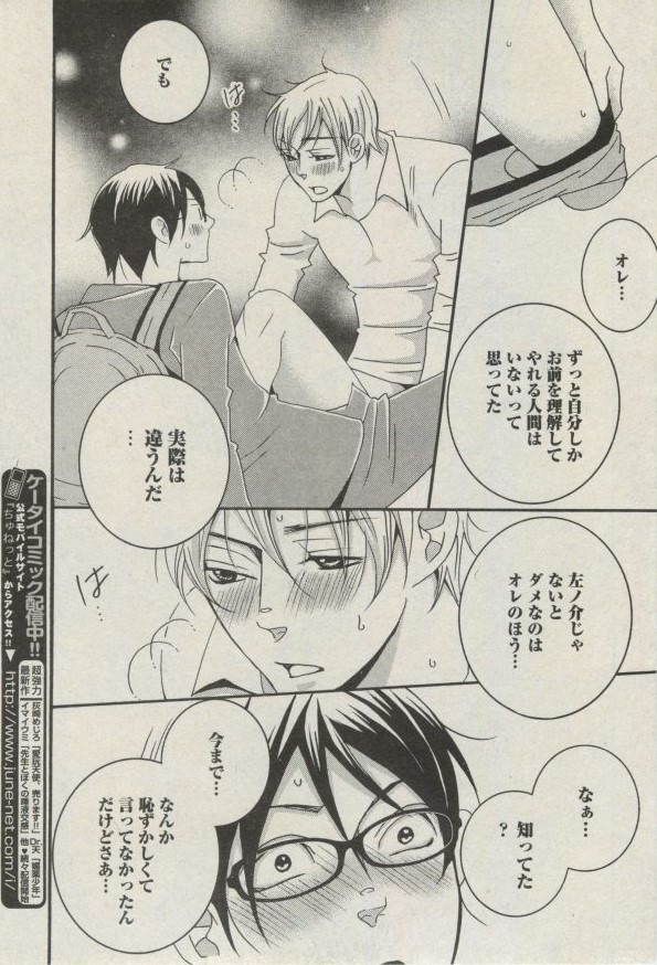 BOY'S ピアス 2014-09 - Page 297