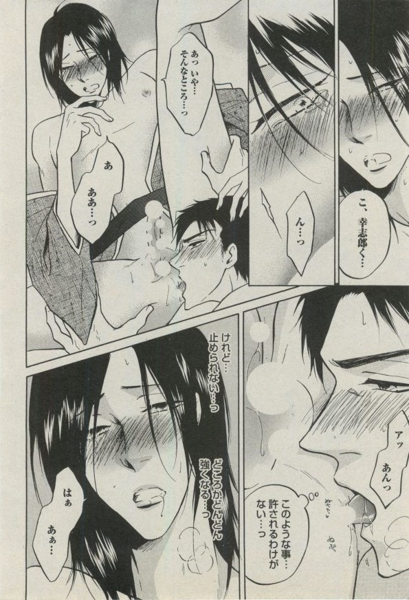 BOY'S ピアス 2014-09 - Page 320
