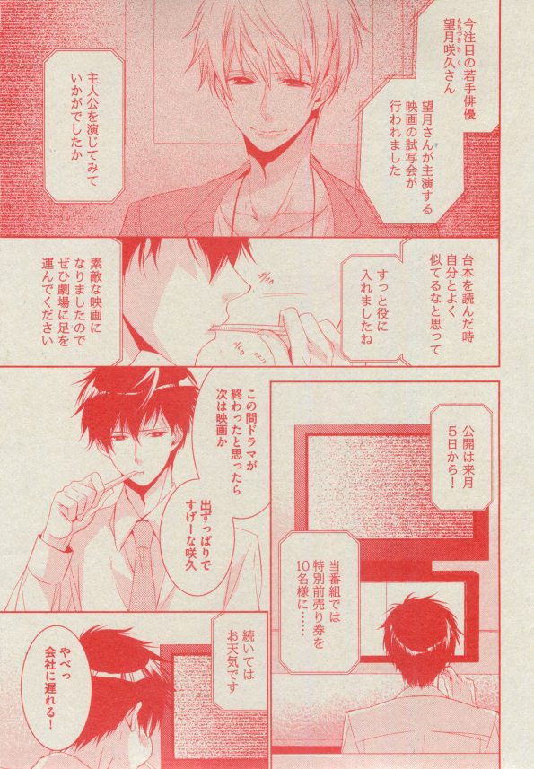 BOY'S ピアス 2014-11 - Page 103
