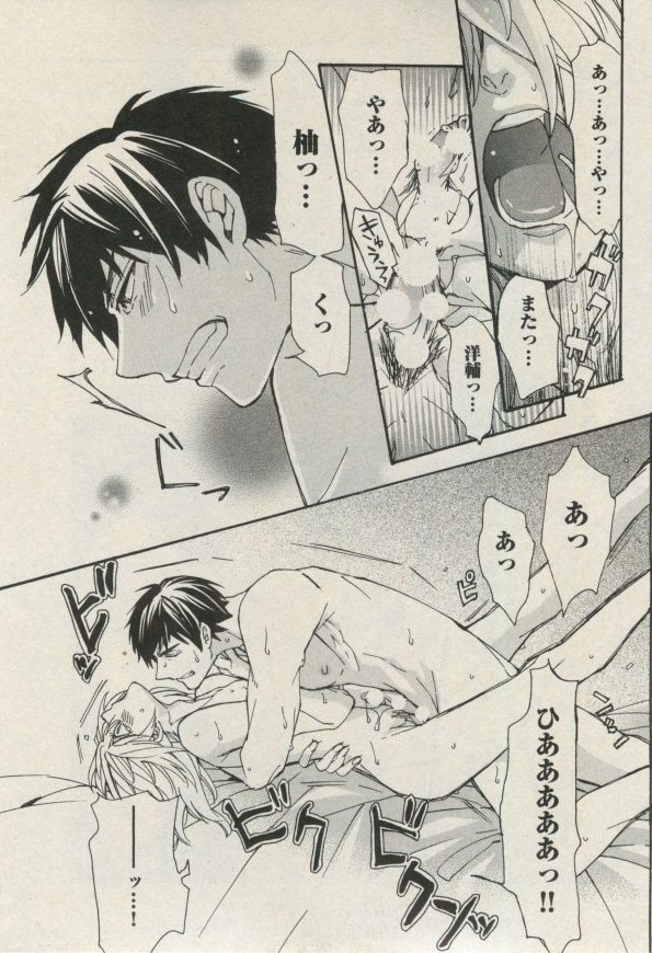 BOY'S ピアス 2014-11 - Page 63