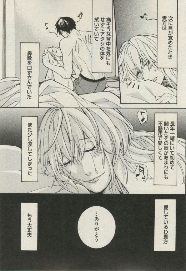 BOY'S ピアス 2014-11 - Page 67