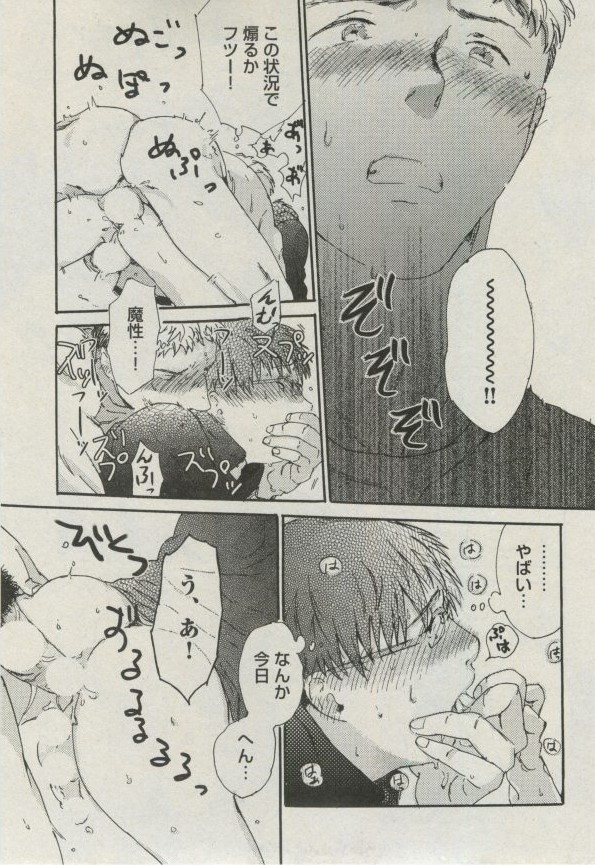 BOY'S ピアス 2014-11 - Page 89