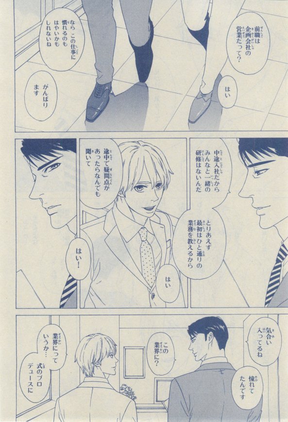 Chara 2015-02 - Page 85