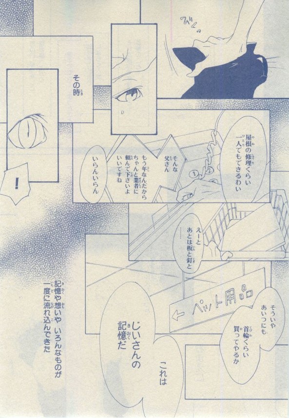 Chara 2015-02 - Page 21