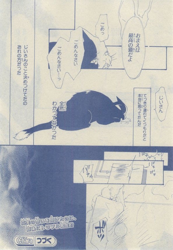 Chara 2015-02 - Page 23
