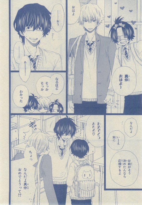 Chara 2015-02 - Page 28