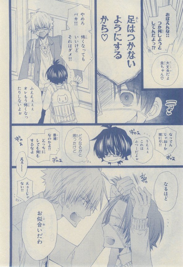 Chara 2015-02 - Page 29