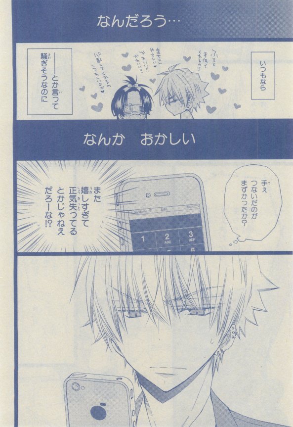 Chara 2015-02 - Page 33