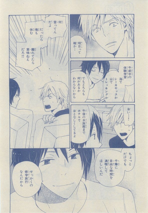 Chara 2015-02 - Page 59