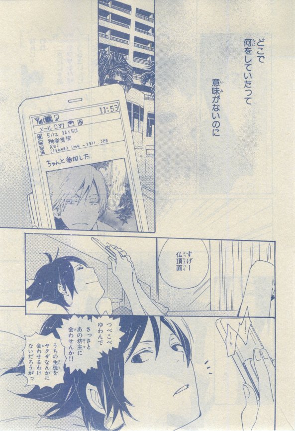 Chara 2015-02 - Page 68