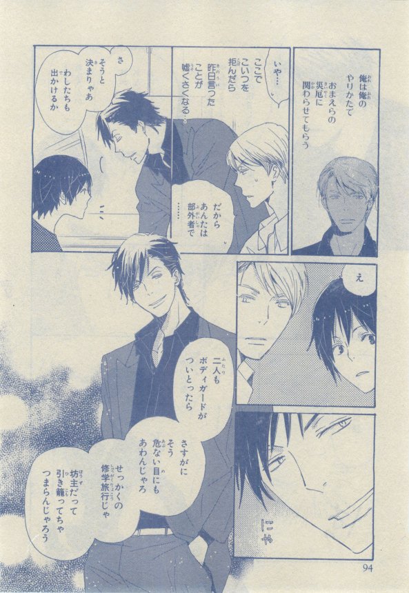 Chara 2015-02 - Page 71