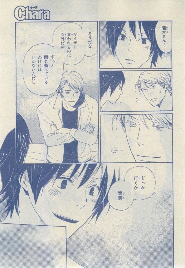 Chara 2015-02 - Page 72