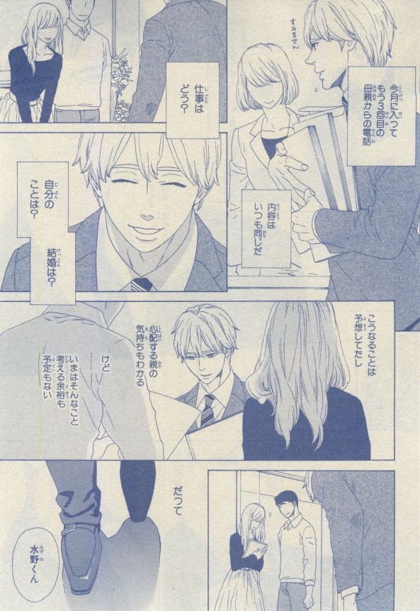 Chara 2015-02 - Page 78