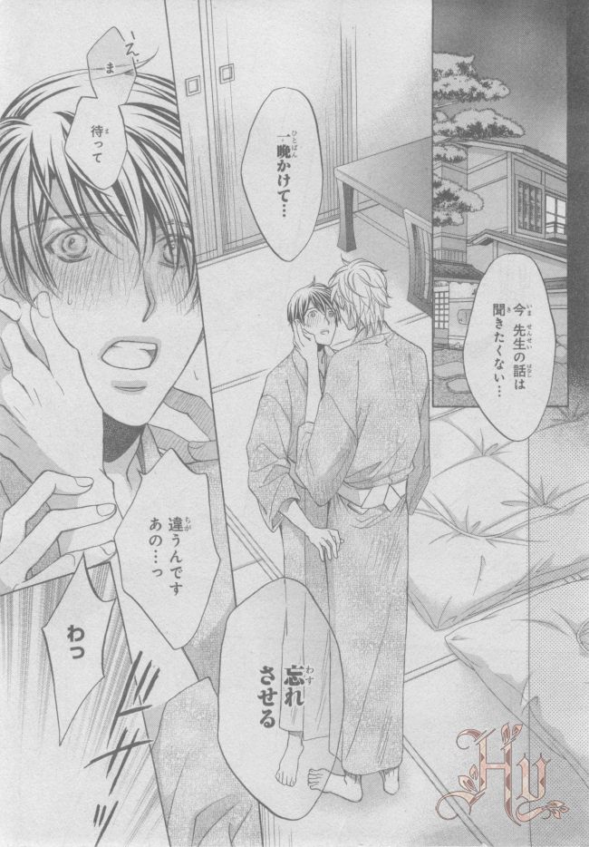 ASUKA CIEL 2014-01 - Page 13