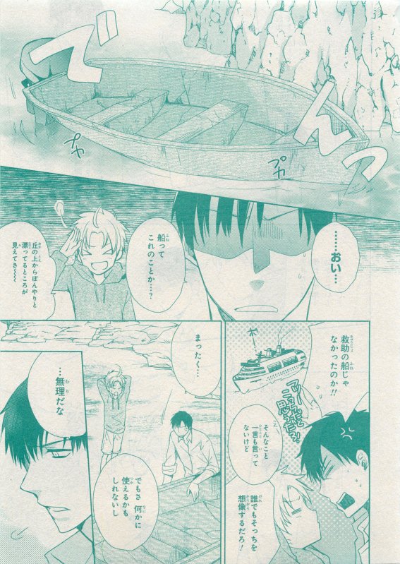 CIEL 2015-05 - Page 74