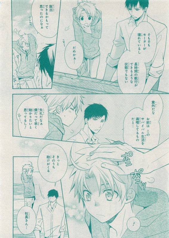 CIEL 2015-05 - Page 75
