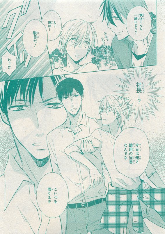 CIEL 2015-05 - Page 81