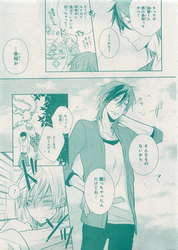 CIEL 2015-05 - Page 82