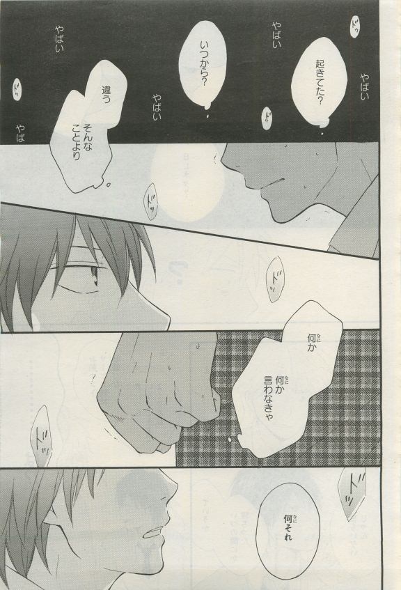 GATEAU 2015-04 - Page 13
