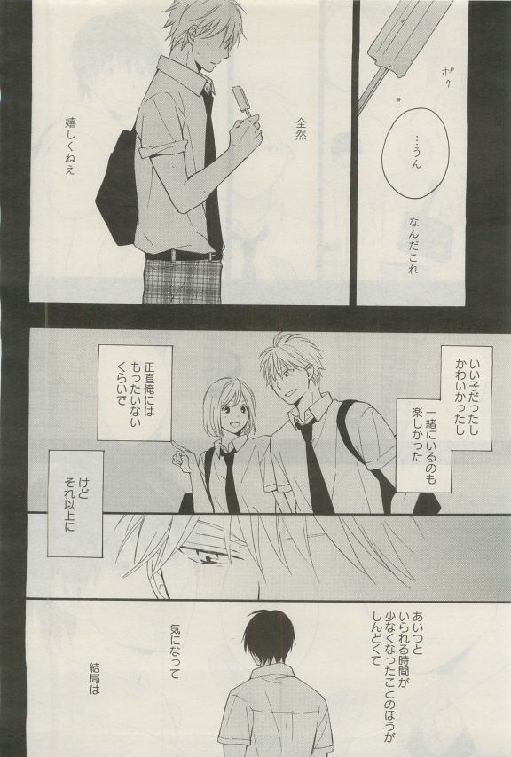 GATEAU 2015-04 - Page 24