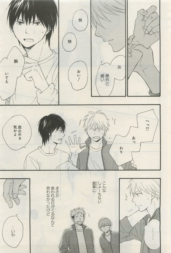 GATEAU 2015-04 - Page 28