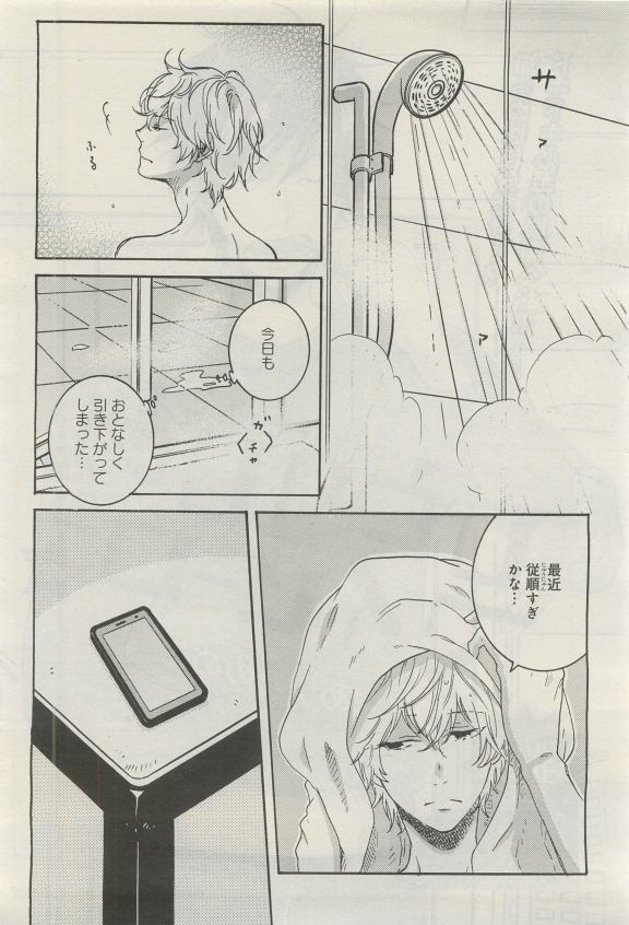 GATEAU 2015-04 - Page 49