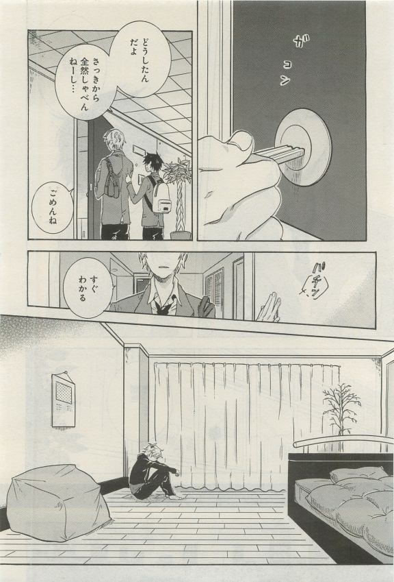 GATEAU 2015-04 - Page 59