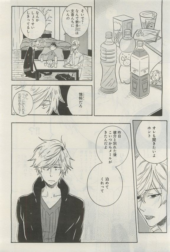 GATEAU 2015-04 - Page 60
