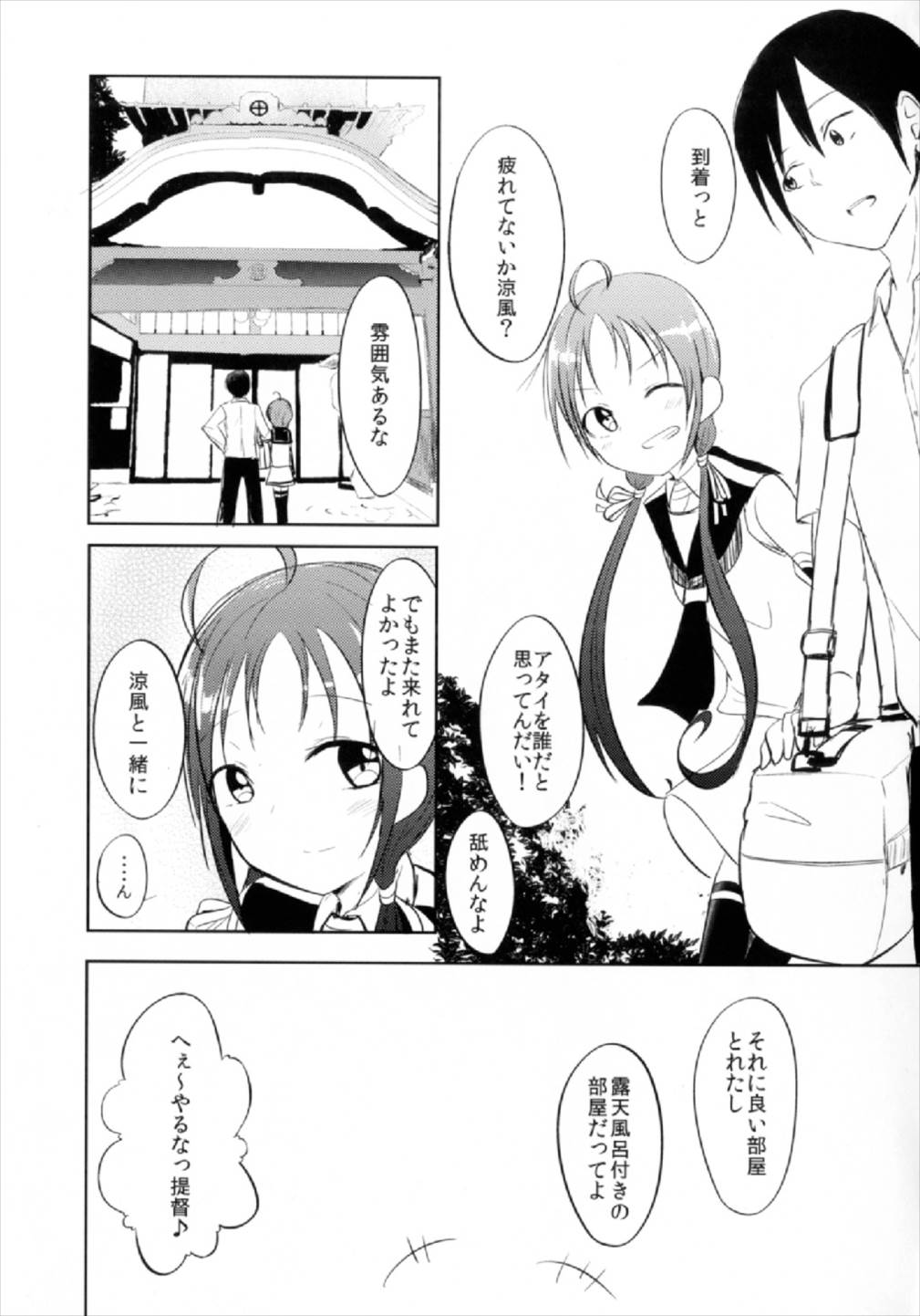 Suzukaze Senka - Page 3