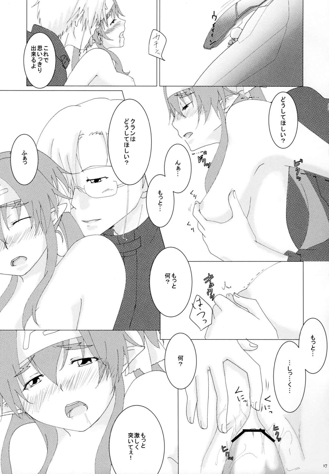 Notre Souhait - Page 16