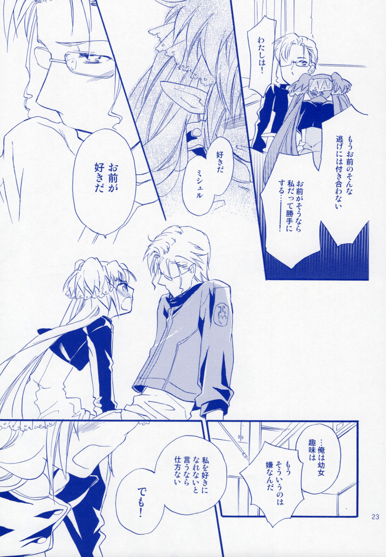 Bukiyouna Idenshi - Page 22