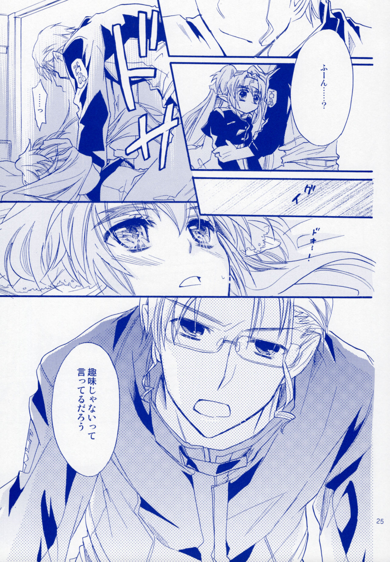 Bukiyouna Idenshi - Page 24