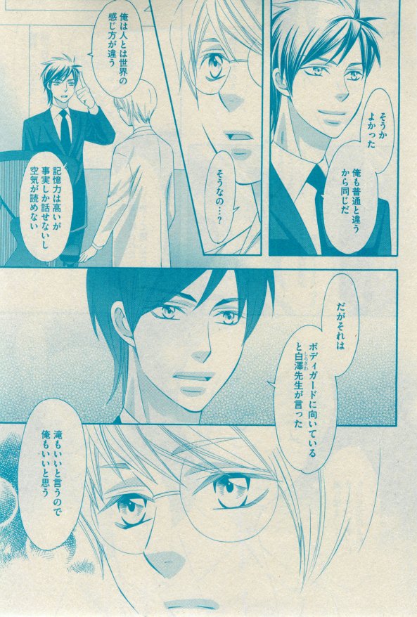 GUSH 2015-02 - Page 34