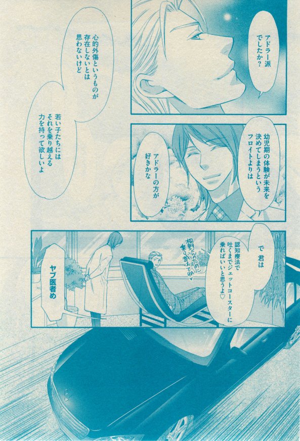 GUSH 2015-02 - Page 38