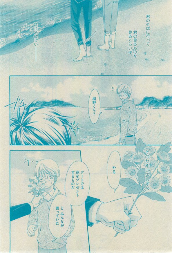 GUSH 2015-02 - Page 45