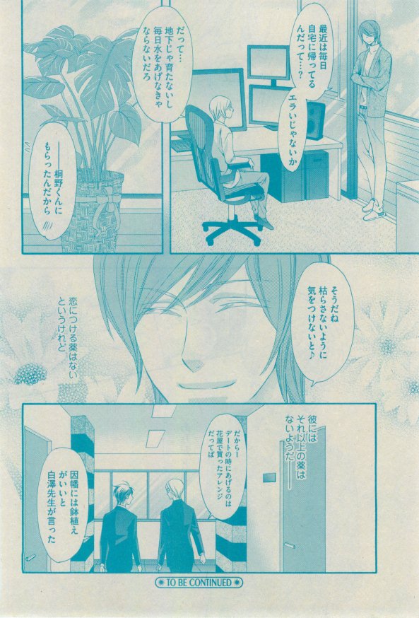 GUSH 2015-02 - Page 47