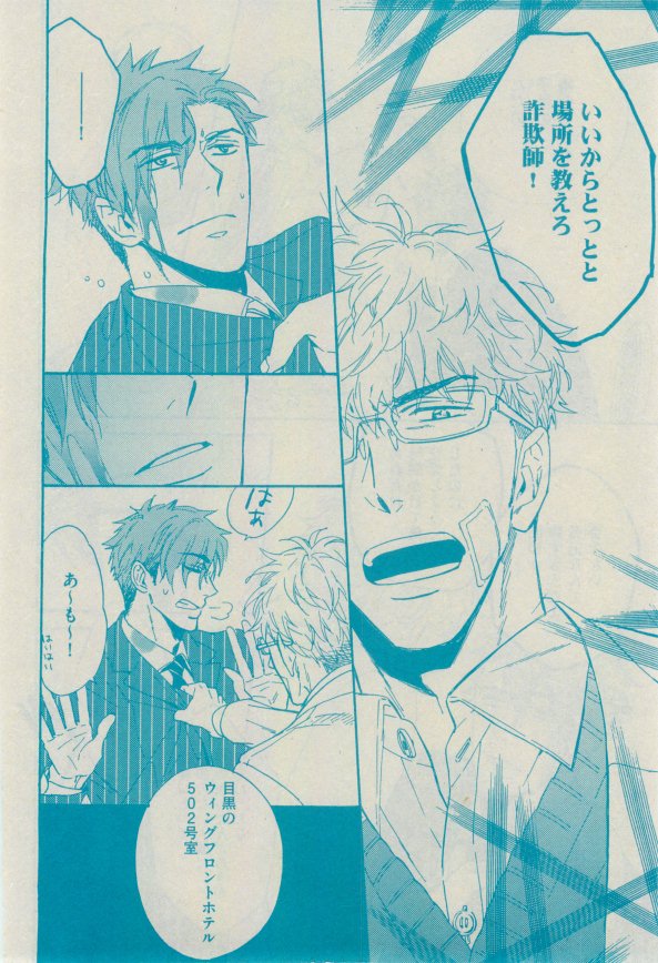 GUSH 2015-02 - Page 55