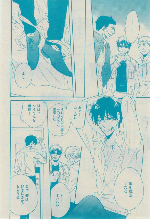 GUSH 2015-02 - Page 59