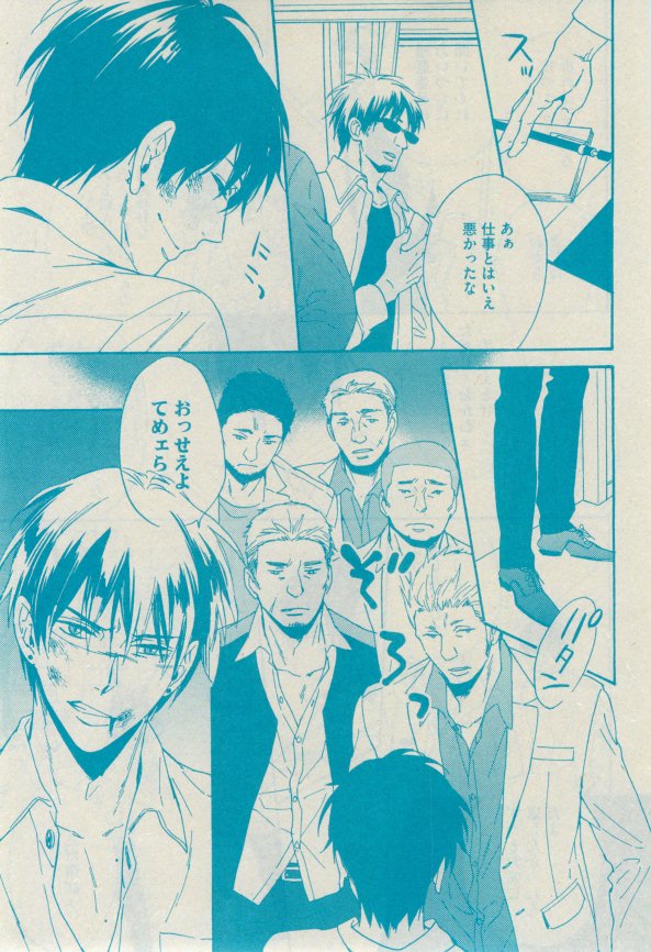 GUSH 2015-02 - Page 60